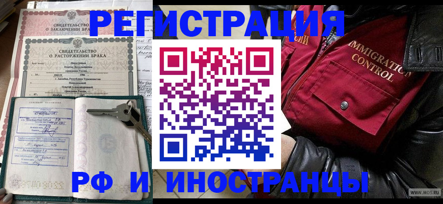 прописка для кредита в Чистополье
