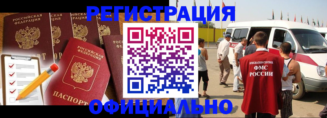 временная регистрация поиск в Чистополье
