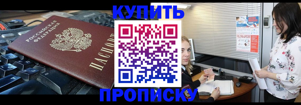 прописка гарантия в Чистополье