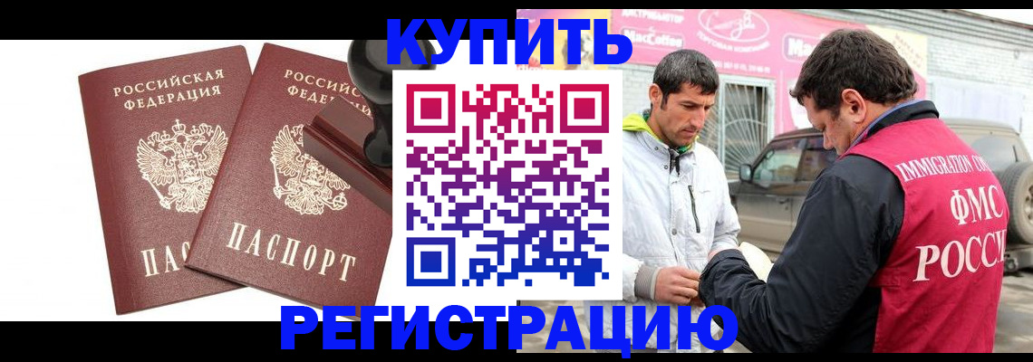 временная регистрация недорого в Чистополье